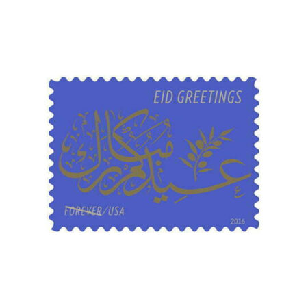 Eid Greetings Stamps